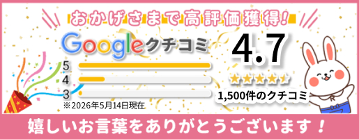 【偉業】Google口コミ1,500件が突破しました！｜アールクリーニング